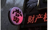 典當(dāng)公司自曝“被企業(yè)騙貸300余萬(wàn)”？法院：涉事企業(yè)未在借款合同簽章，無(wú)法認(rèn)定系借款人