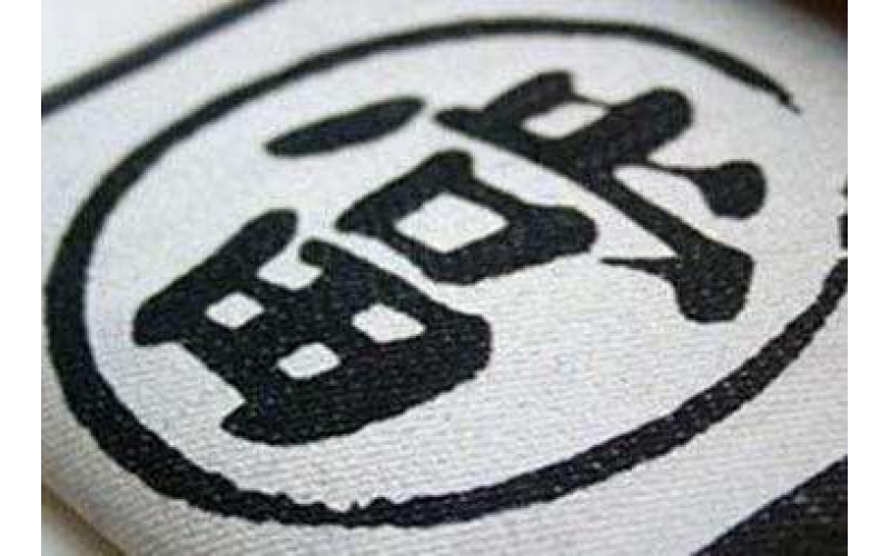 注冊(cè)資本6000萬(wàn)元！河南汴商典當(dāng)公司擬設(shè)立