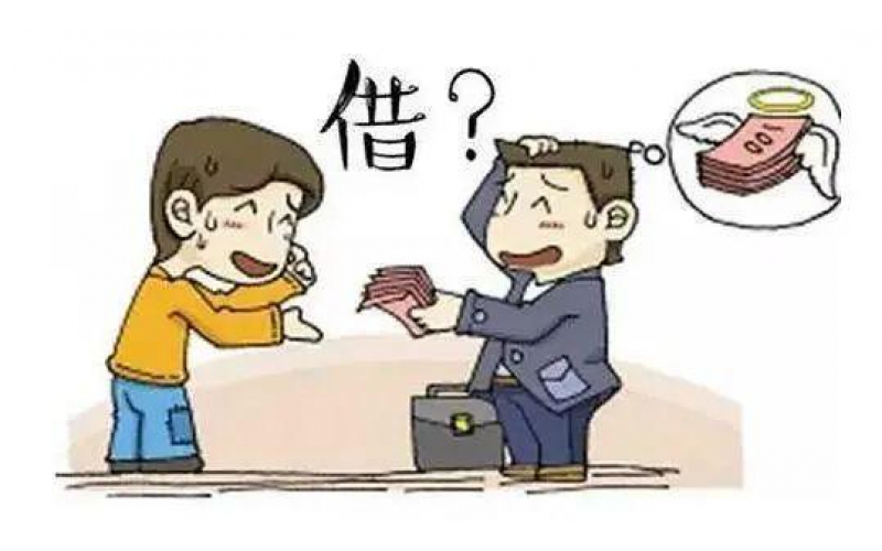 為什么要在典當行借錢？