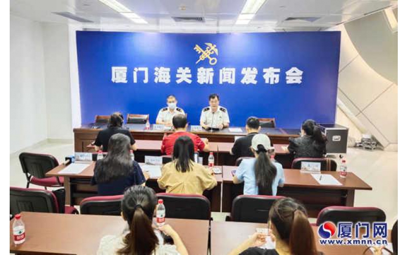 今年上半年廈門市外貿進出口4081.5億元 再創(chuàng)歷史新高