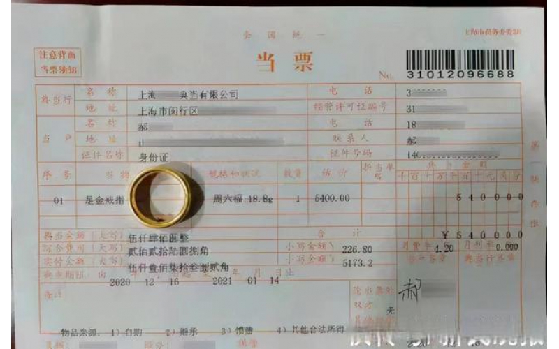 典當(dāng)行小心！這個(gè)團(tuán)伙流竄華東六省一市，專(zhuān)門(mén)用“金包銀”手法行騙，作案超90起