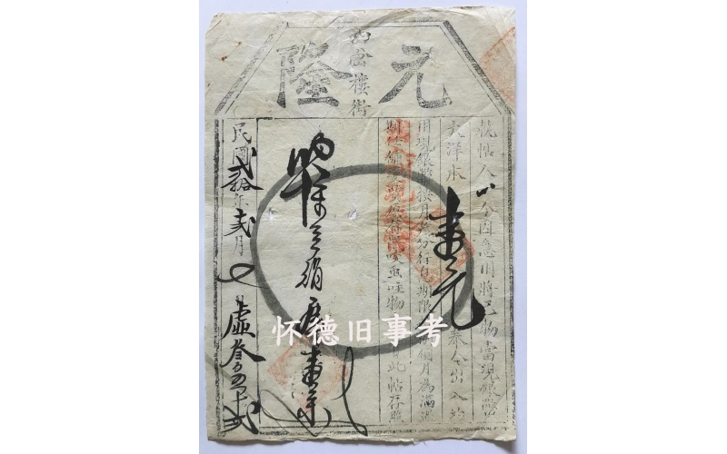 廈門一老屋百年前被典當(dāng)，如今遭遇拆遷，補(bǔ)償款該歸誰(shuí)？法院這樣判……