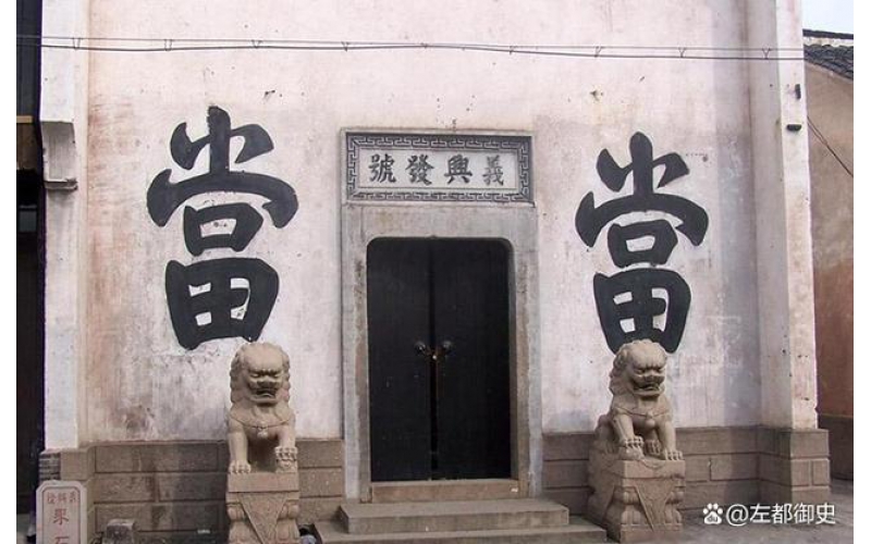 開(kāi)展違規(guī)使用“典當(dāng)”字樣清理整治 營(yíng)造良好地方金融生態(tài)